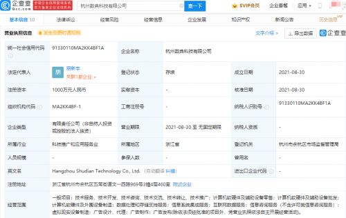 阿里巴巴成立科技新公司，布局虛擬現(xiàn)實(shí)設(shè)備制造與信息系統(tǒng)集成服務(wù)